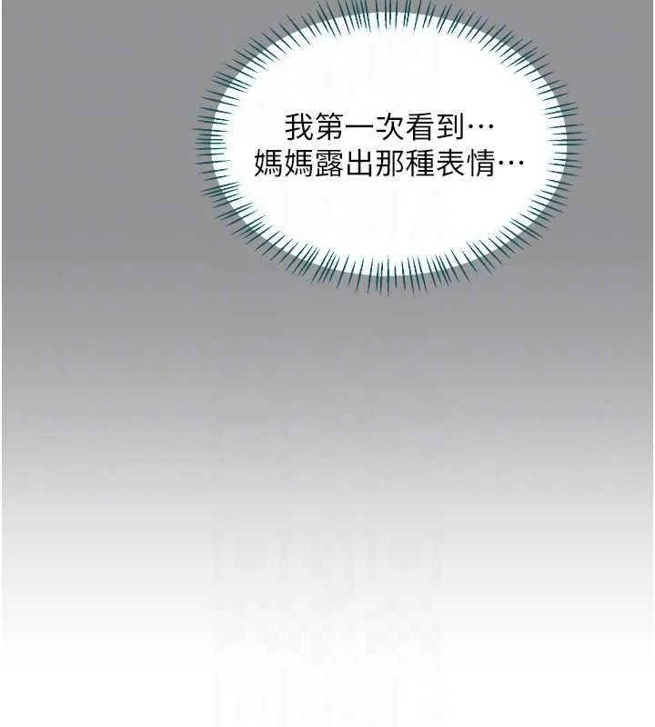 熟女交换计画 第55話-傾巢而出的慾望猛獸 第80页