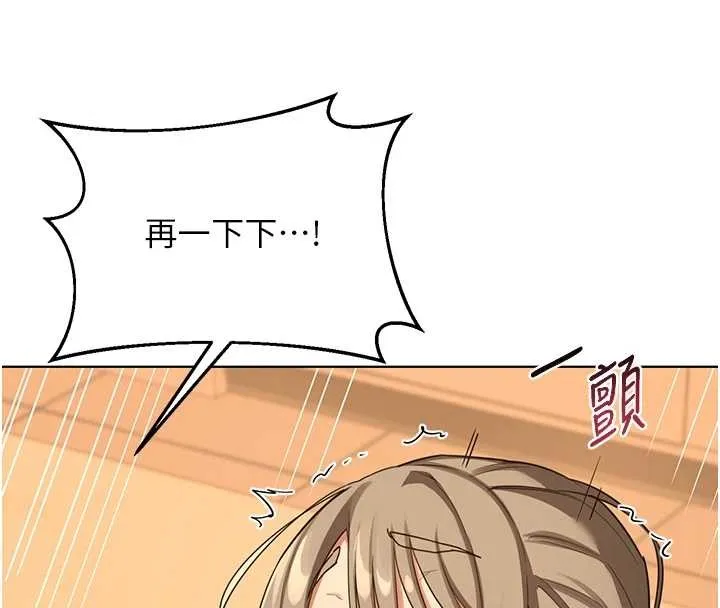 熟女交换计画 第55話-傾巢而出的慾望猛獸 第4页