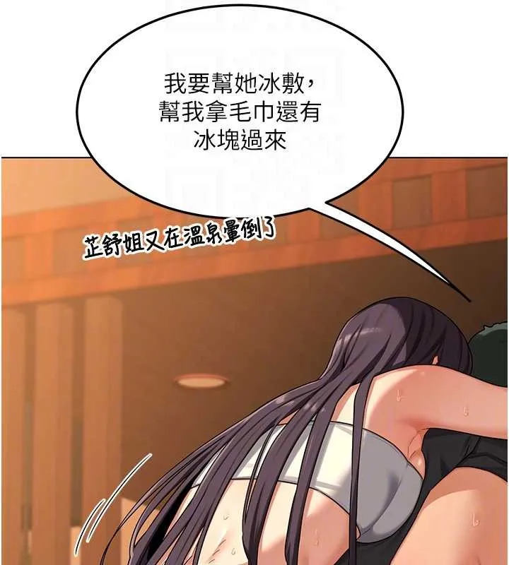 熟女交换计画 第55話-傾巢而出的慾望猛獸 第48页