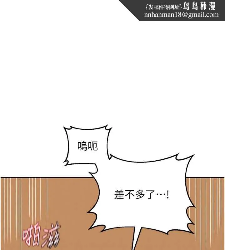 熟女交换计画 第55話-傾巢而出的慾望猛獸 第1页
