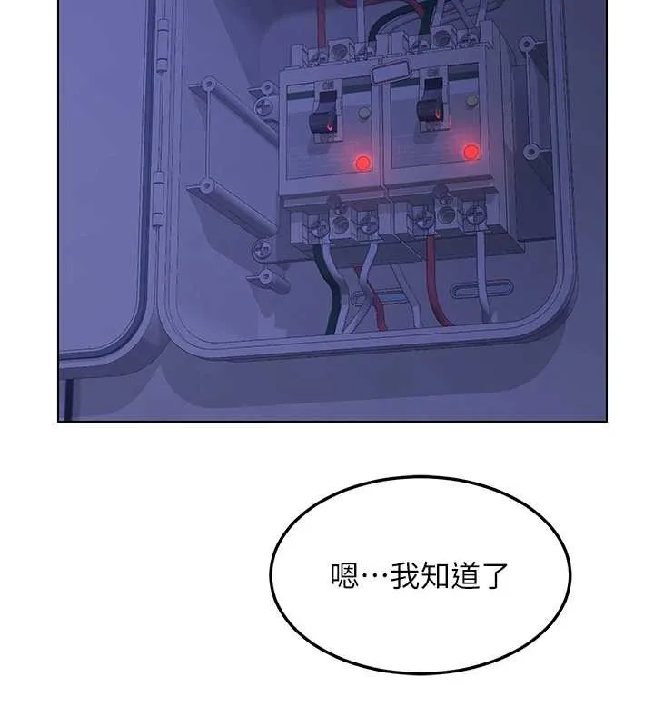 熟女交换计画 第55話-傾巢而出的慾望猛獸 第164页