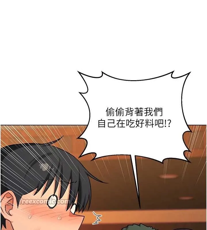 熟女交换计画 第55話-傾巢而出的慾望猛獸 第42页