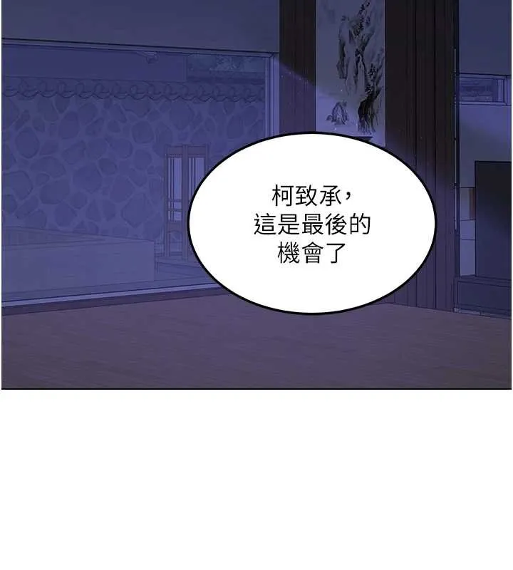熟女交换计画 第55話-傾巢而出的慾望猛獸 第162页