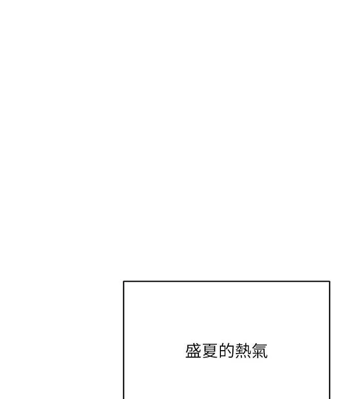 熟女交换计画 第55話-傾巢而出的慾望猛獸 第150页
