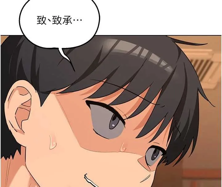 熟女交换计画 第55話-傾巢而出的慾望猛獸 第39页