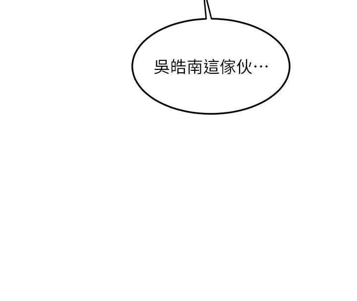 熟女交换计画 第55話-傾巢而出的慾望猛獸 第94页