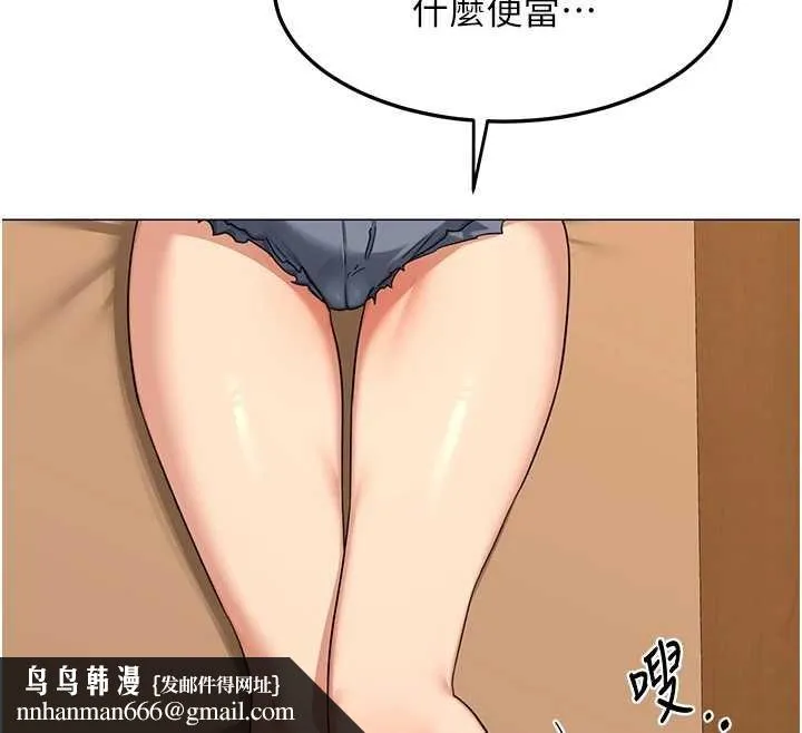 熟女交换计画 第55話-傾巢而出的慾望猛獸 第102页