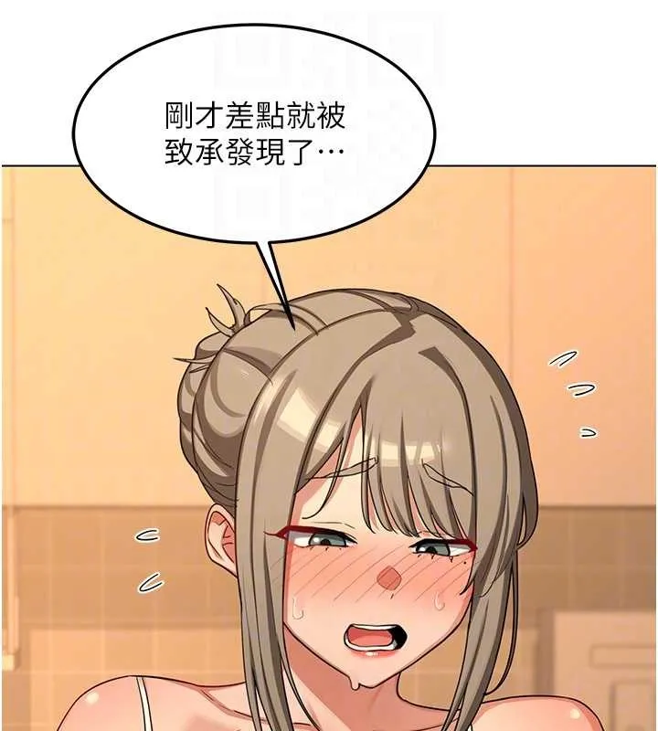 熟女交换计画 第55話-傾巢而出的慾望猛獸 第59页