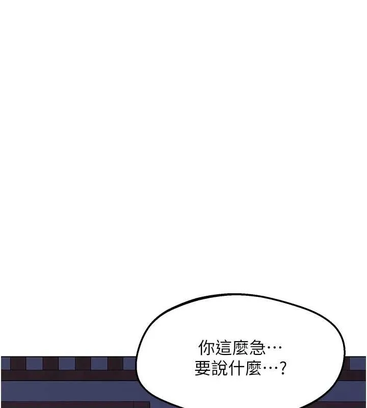 熟女交换计画 第55話-傾巢而出的慾望猛獸 第183页