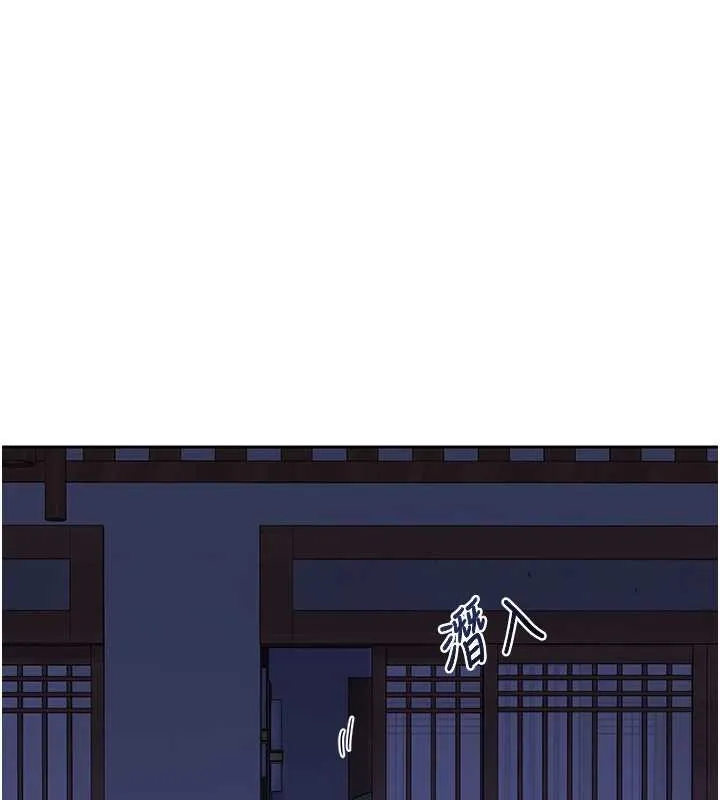 熟女交换计画 第55話-傾巢而出的慾望猛獸 第193页