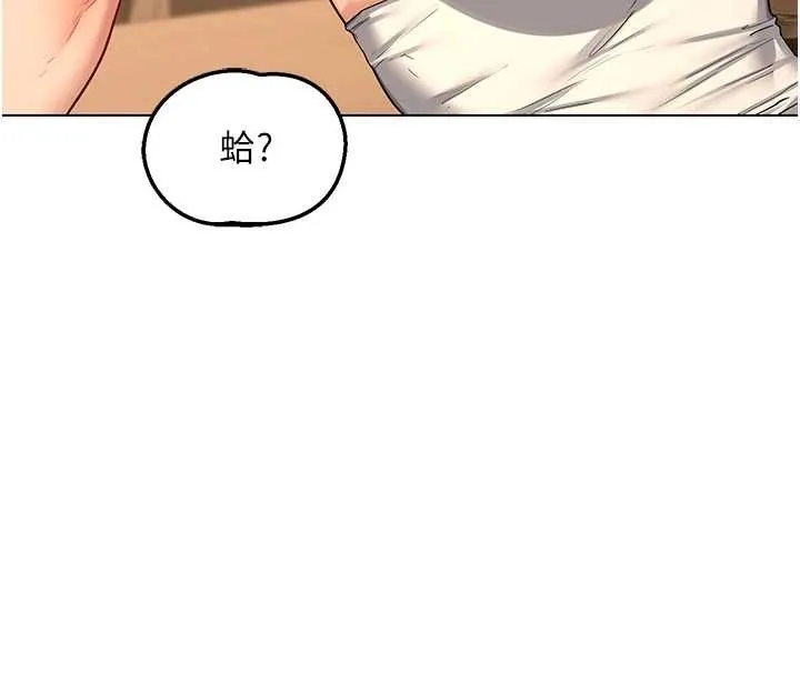 熟女交换计画 第55話-傾巢而出的慾望猛獸 第57页