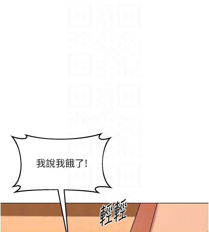 熟女交换计画 第55話-傾巢而出的慾望猛獸 第88页
