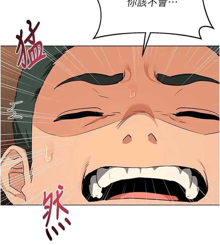 熟女交换计画 第55話-傾巢而出的慾望猛獸 第37页