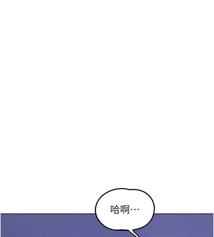 熟女交换计画 第55話-傾巢而出的慾望猛獸 第167页