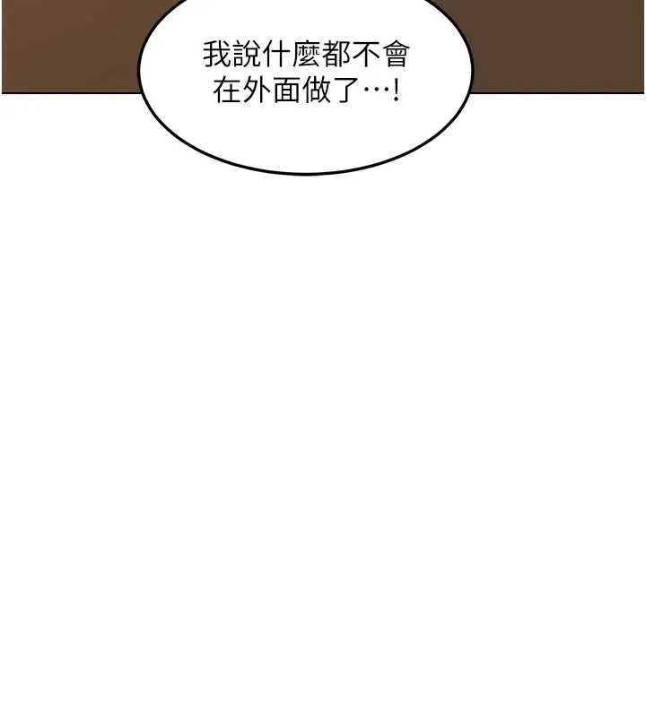熟女交换计画 第55話-傾巢而出的慾望猛獸 第67页