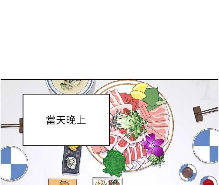 熟女交换计画 第55話-傾巢而出的慾望猛獸 第115页