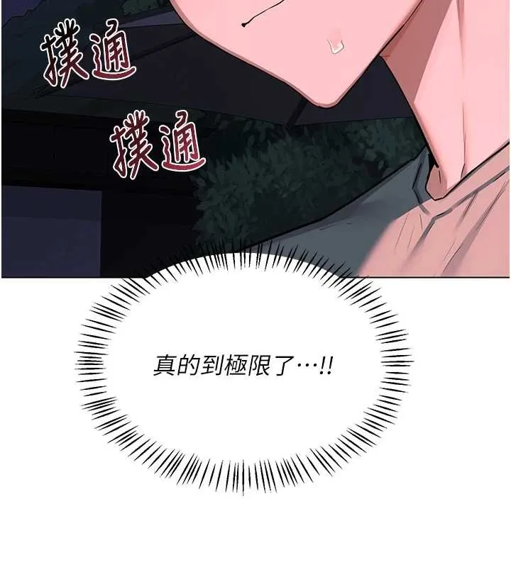 熟女交换计画 第55話-傾巢而出的慾望猛獸 第159页