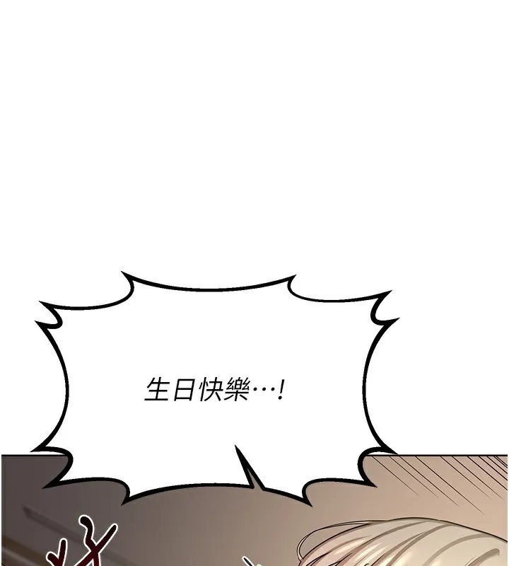 熟女交换计画 第33話-老公&hellip;我犯了大錯 第3页