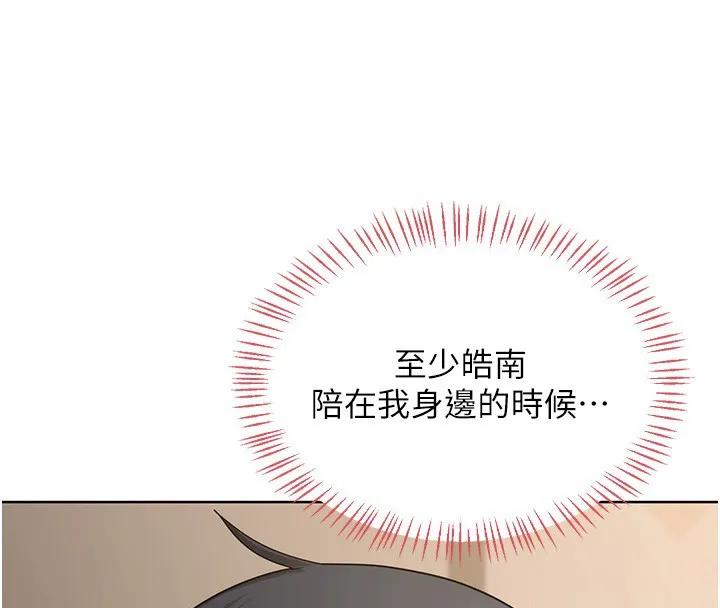 熟女交换计画 第33話-老公&hellip;我犯了大錯 第158页
