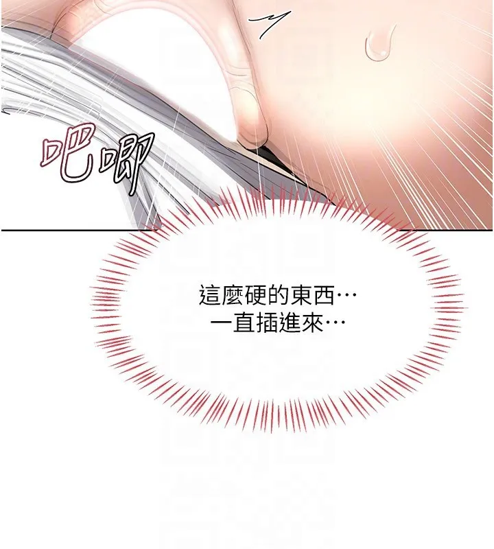 熟女交换计画 第33話-老公&hellip;我犯了大錯 第34页