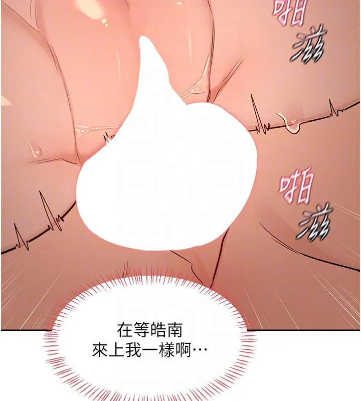 熟女交换计画 第33話-老公&hellip;我犯了大錯 第74页