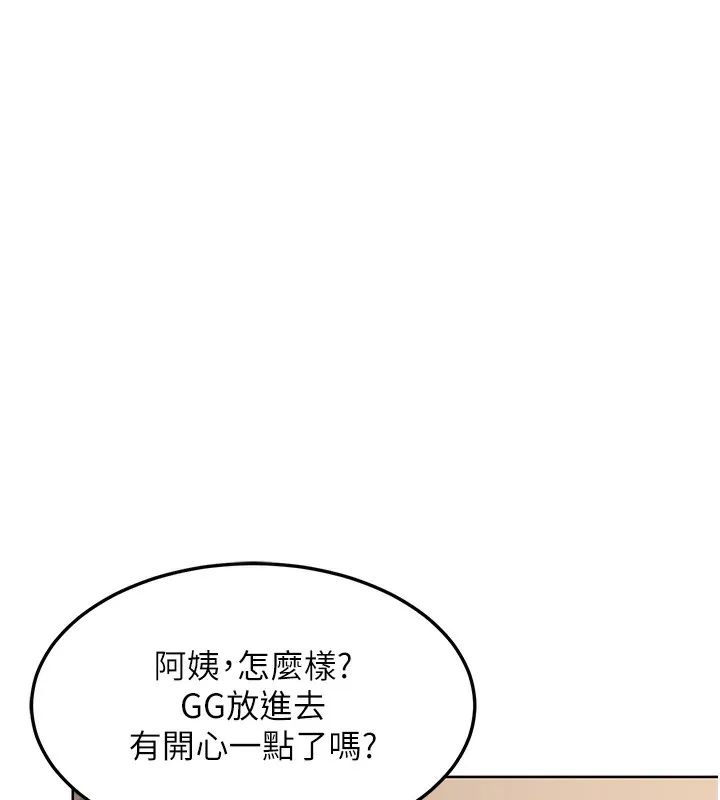 熟女交换计画 第33話-老公&hellip;我犯了大錯 第43页