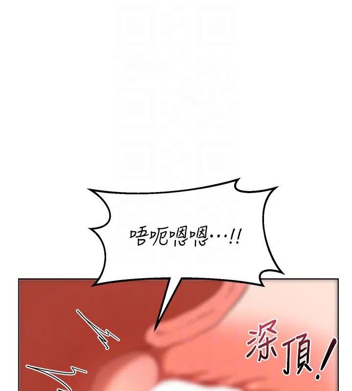 熟女交换计画 第33話-老公&hellip;我犯了大錯 第117页