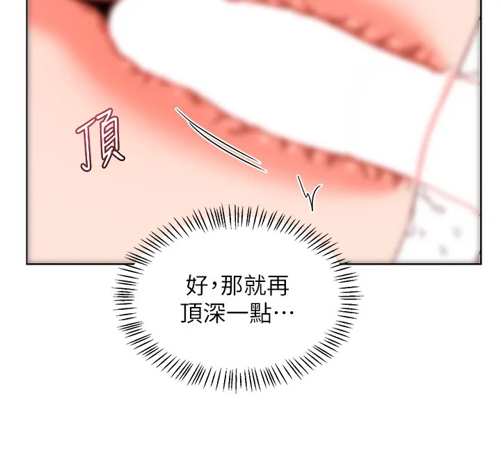 熟女交换计画 第33話-老公&hellip;我犯了大錯 第116页