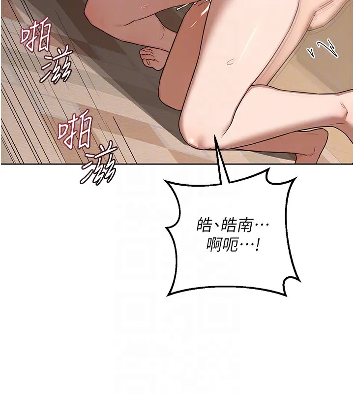 熟女交换计画 第33話-老公&hellip;我犯了大錯 第97页