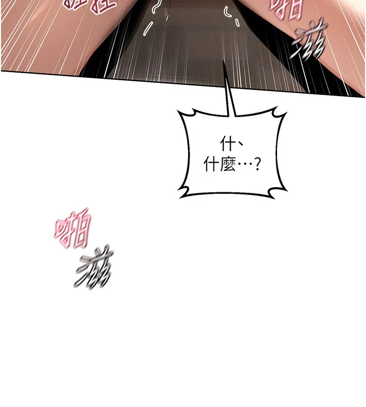 熟女交换计画 第33話-老公&hellip;我犯了大錯 第133页