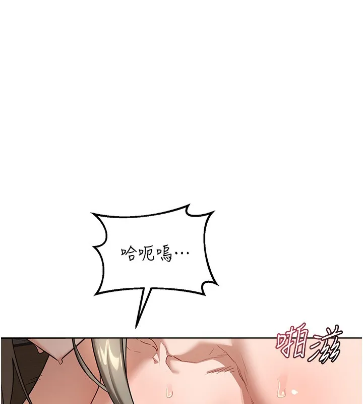 熟女交换计画 第33話-老公&hellip;我犯了大錯 第41页