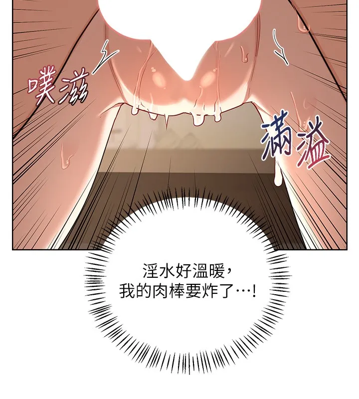 熟女交换计画 第33話-老公&hellip;我犯了大錯 第114页