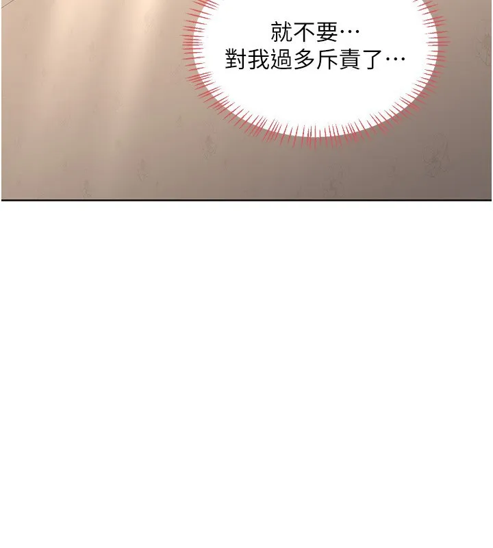 熟女交换计画 第33話-老公&hellip;我犯了大錯 第157页