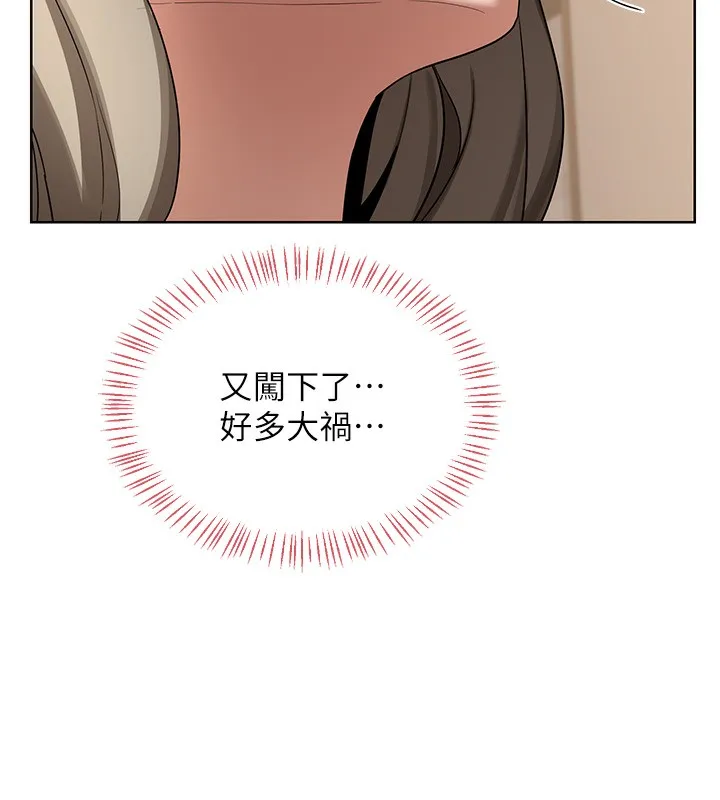 熟女交换计画 第33話-老公&hellip;我犯了大錯 第149页