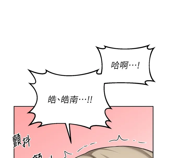 熟女交换计画 第33話-老公&hellip;我犯了大錯 第123页