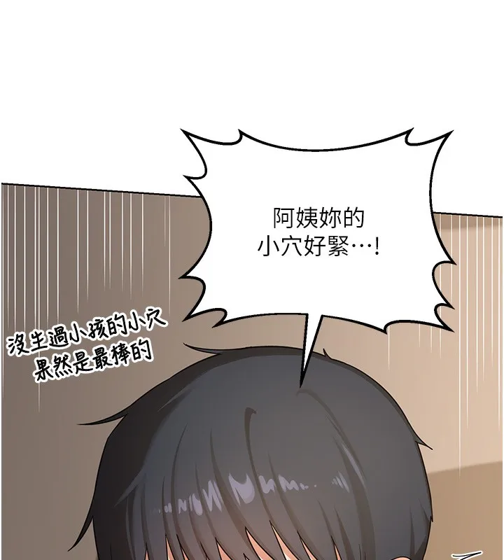 熟女交换计画 第33話-老公&hellip;我犯了大錯 第93页