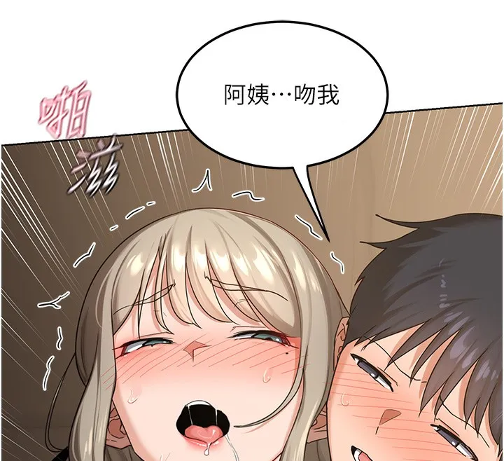 熟女交换计画 第33話-老公&hellip;我犯了大錯 第131页