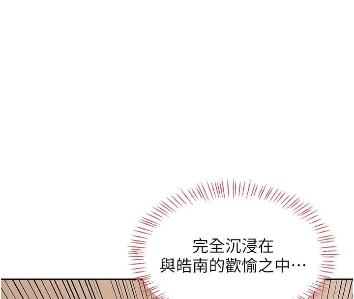 熟女交换计画 第33話-老公&hellip;我犯了大錯 第63页