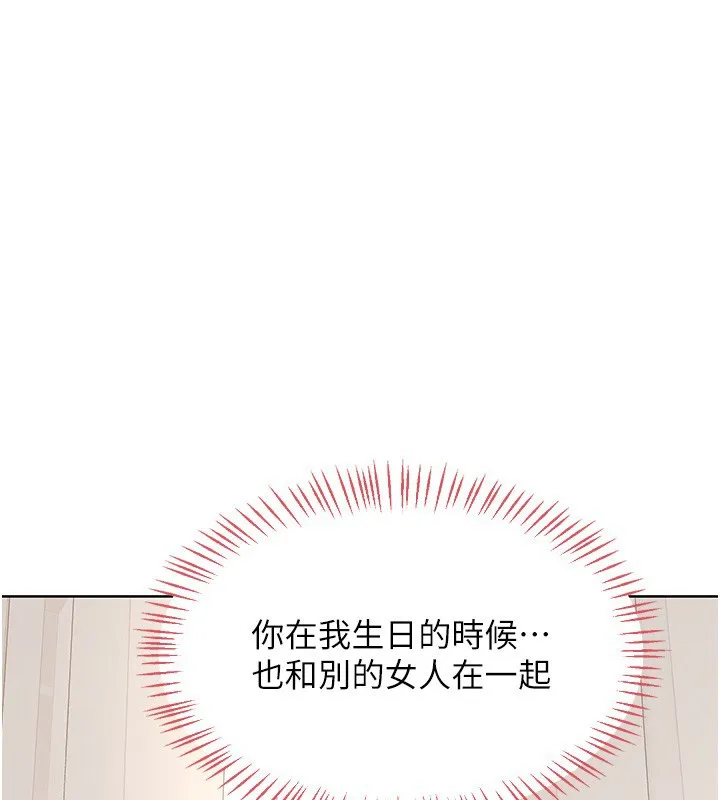 熟女交换计画 第33話-老公&hellip;我犯了大錯 第155页