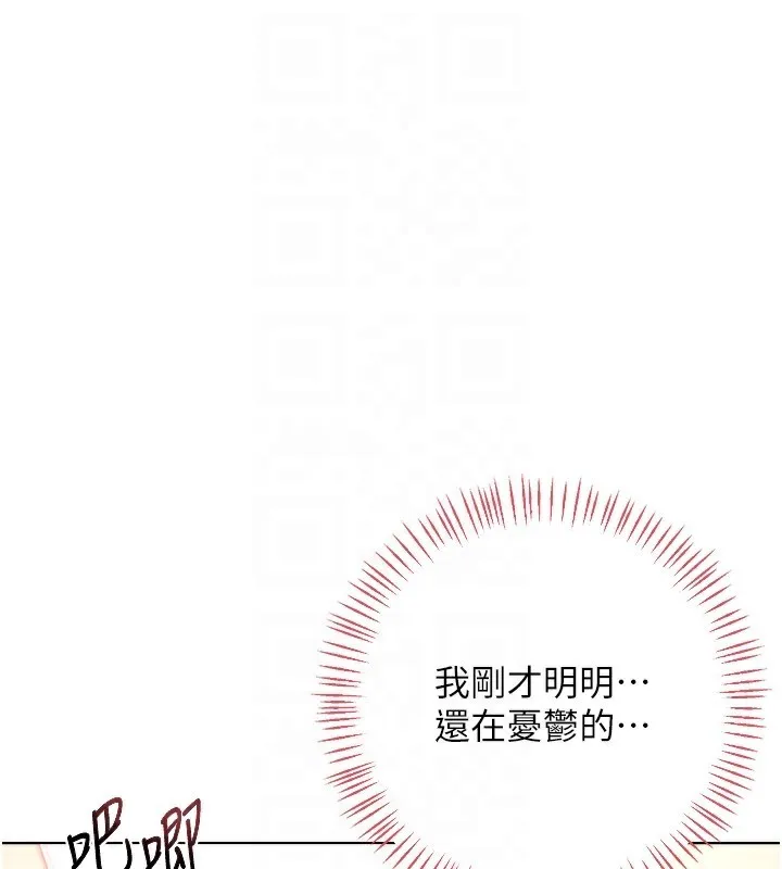 熟女交换计画 第33話-老公&hellip;我犯了大錯 第60页
