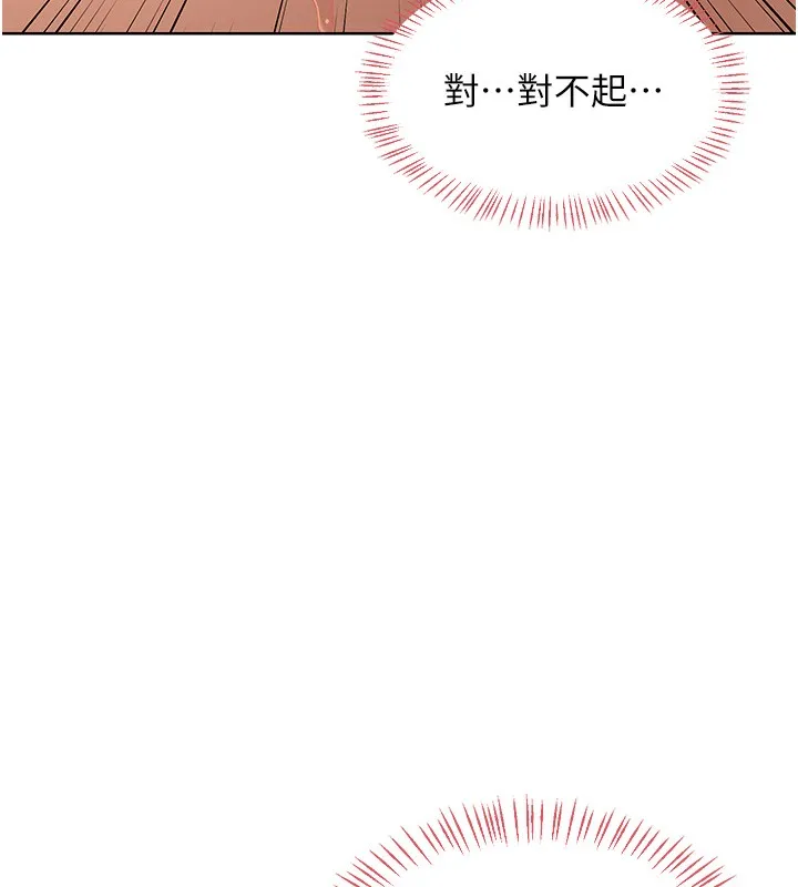 熟女交换计画 第33話-老公&hellip;我犯了大錯 第147页