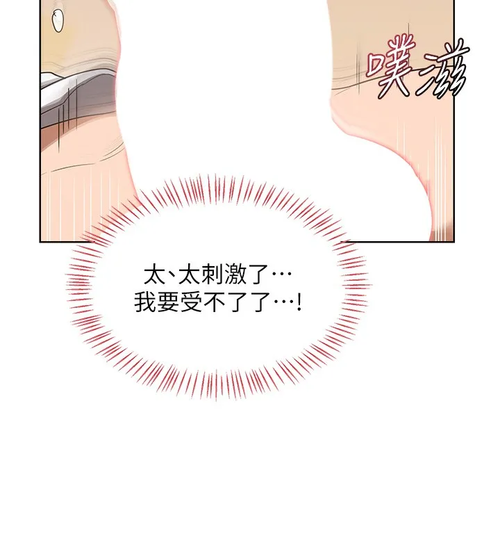 熟女交换计画 第33話-老公&hellip;我犯了大錯 第37页