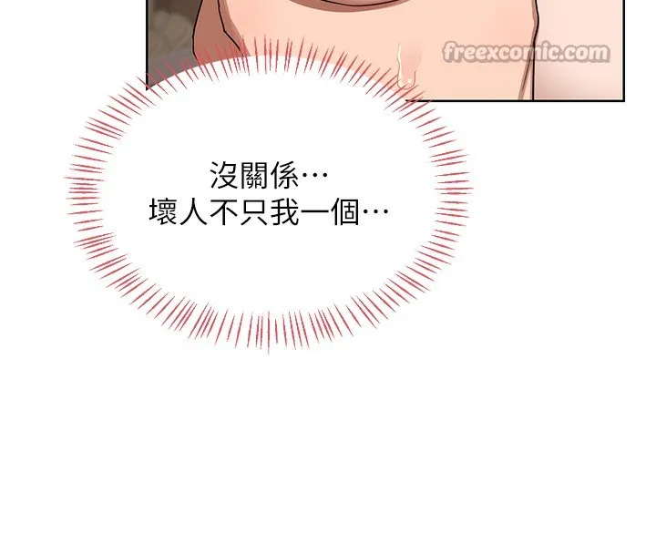 熟女交换计画 第33話-老公&hellip;我犯了大錯 第154页