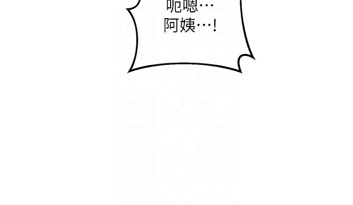 熟女交换计画 第33話-老公&hellip;我犯了大錯 第104页