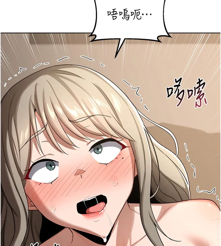 熟女交换计画 第33話-老公&hellip;我犯了大錯 第7页