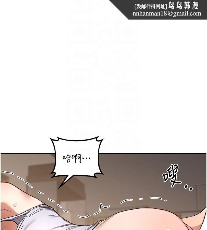 熟女交换计画 第33話-老公&hellip;我犯了大錯 第83页
