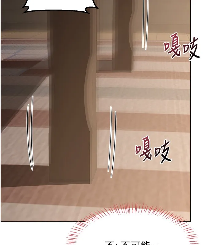 熟女交换计画 第33話-老公&hellip;我犯了大錯 第69页