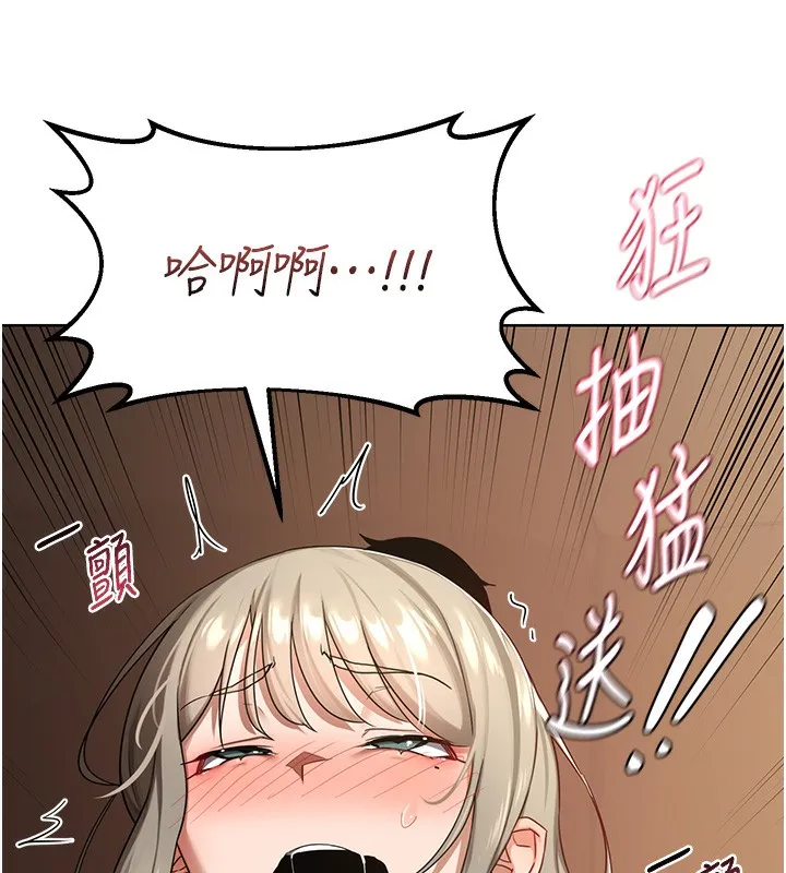 熟女交换计画 第33話-老公&hellip;我犯了大錯 第120页