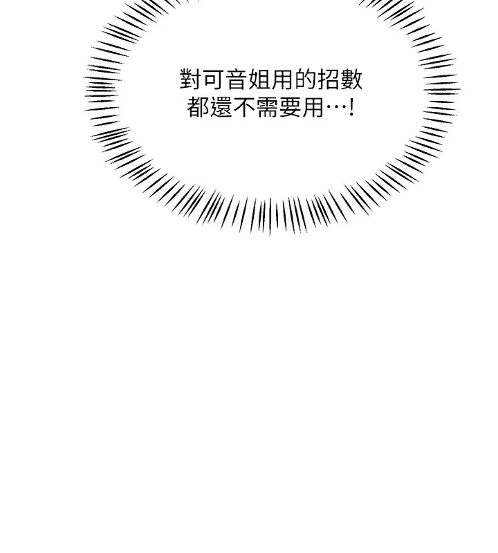 熟女交换计画 第33話-老公&hellip;我犯了大錯 第107页