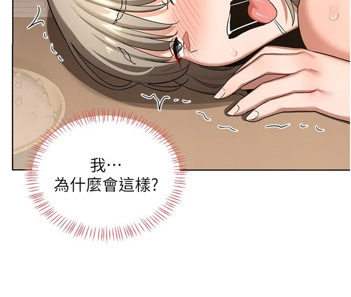 熟女交换计画 第33話-老公&hellip;我犯了大錯 第59页